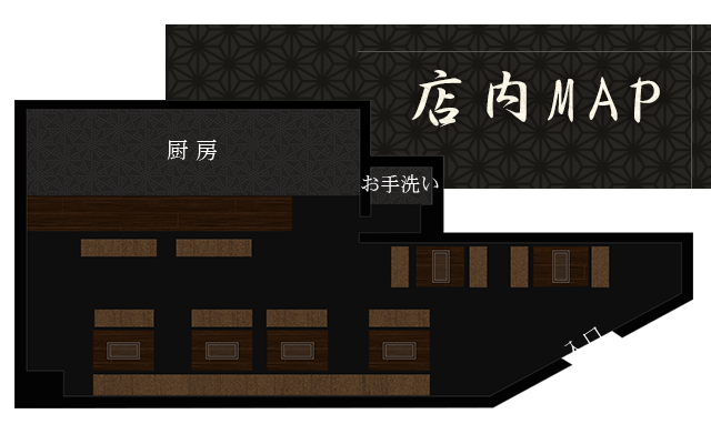 店内MAP